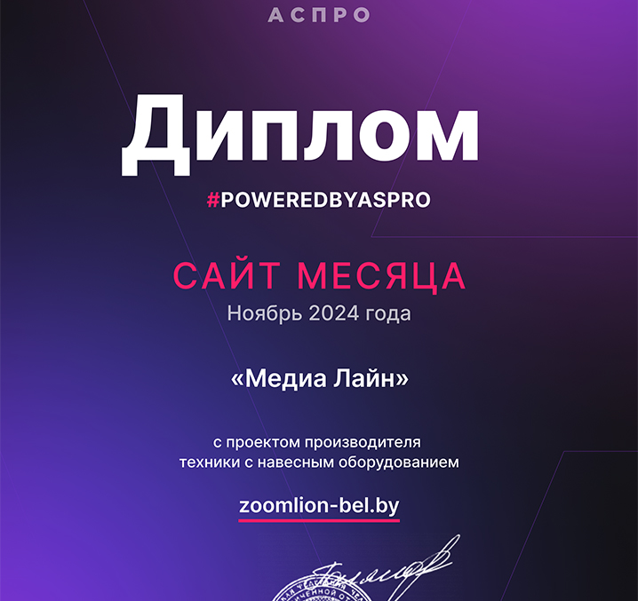 Победа в номинации «Сайт месяца»
